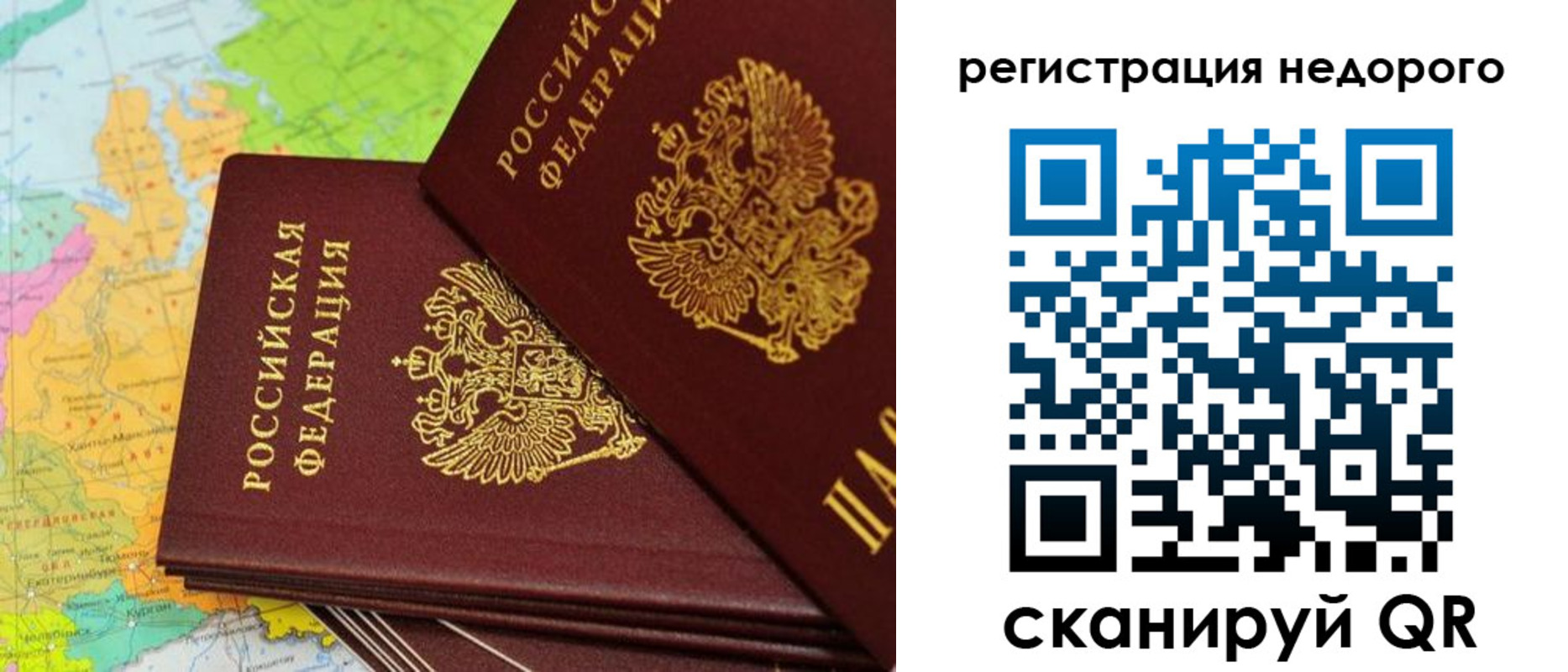 временная регистрация поиск в Тихорецке