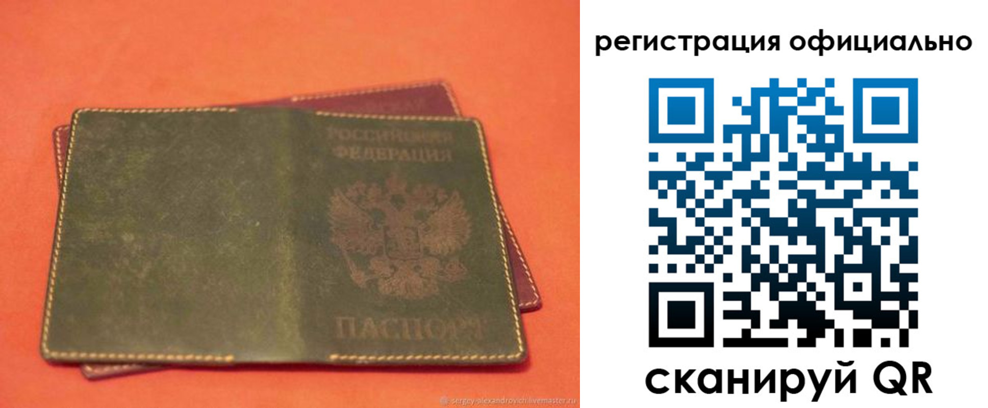 прописка 2025 в Тихорецке