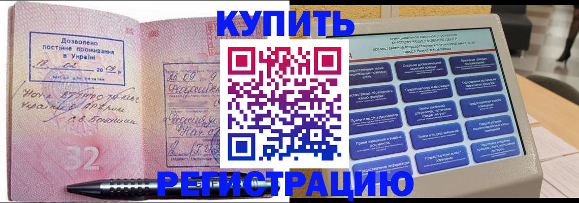 временная регистрация адрес в Тихорецке