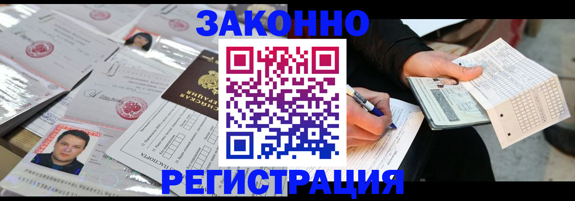 временная регистрация в Тихорецке