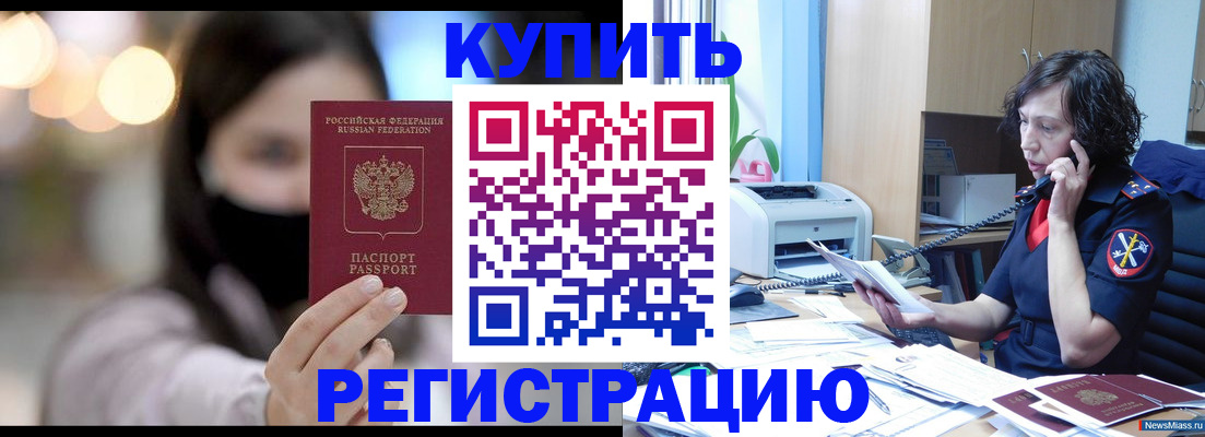 прописка иностранных граждан в Тихорецке