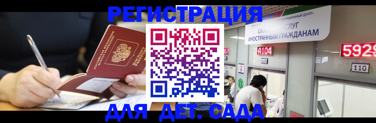 прописка гарантия в Тихорецке
