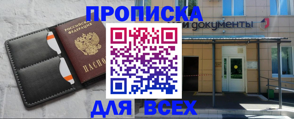 временная регистрация надежно в Тихорецке