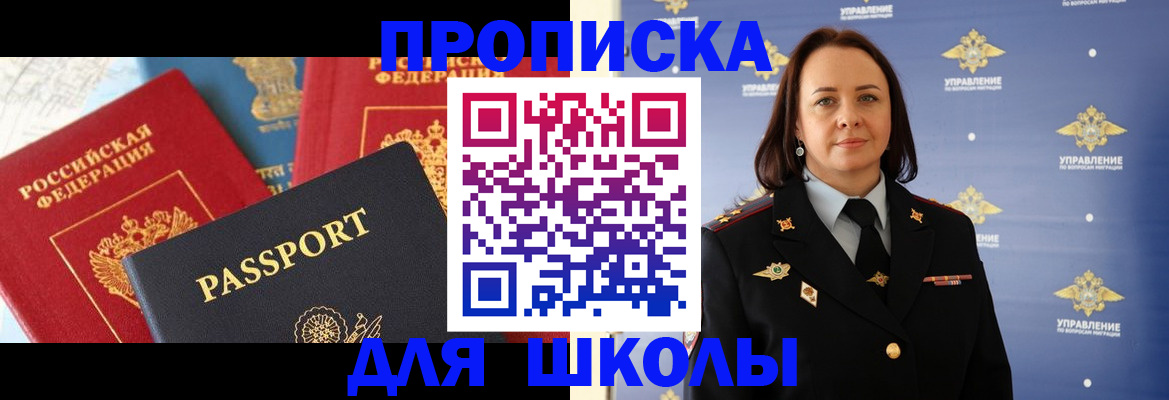 регистрация в Тихорецке