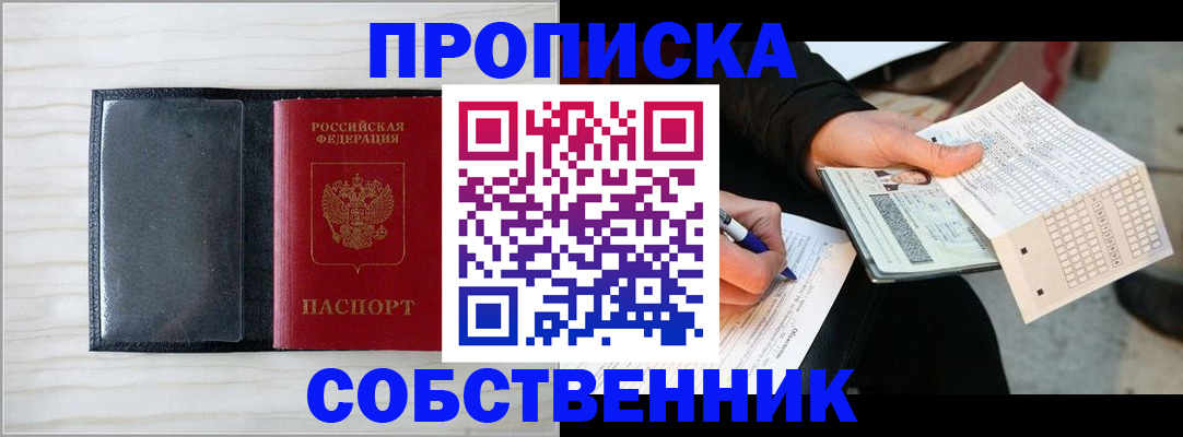 прописка поиск в Тихорецке