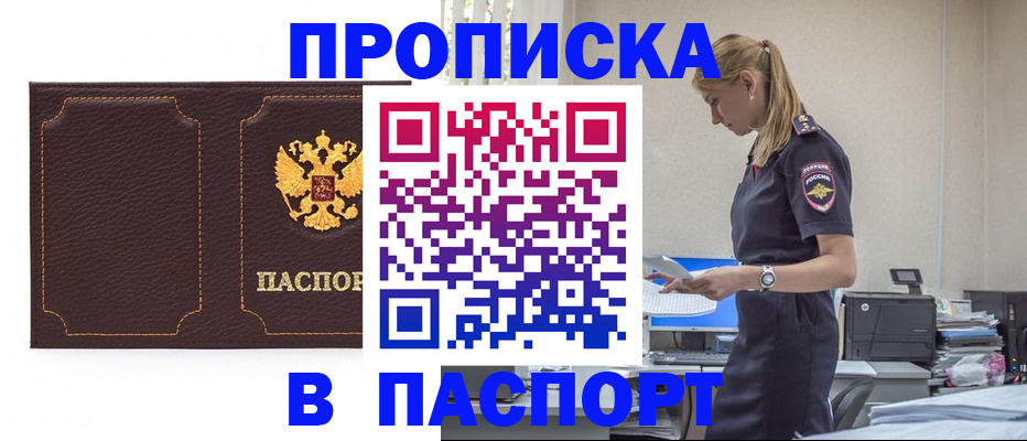 миграционный учет в Тихорецке