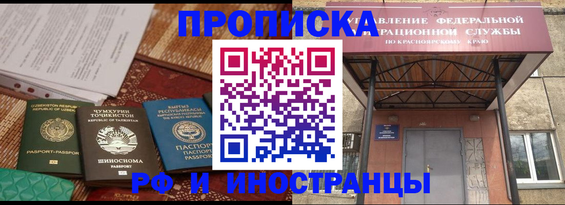 временная регистрация гарантия в Тихорецке