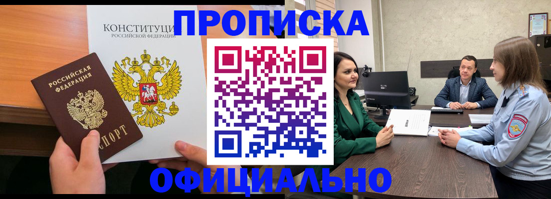 временная регистрация в квартире в Тихорецке