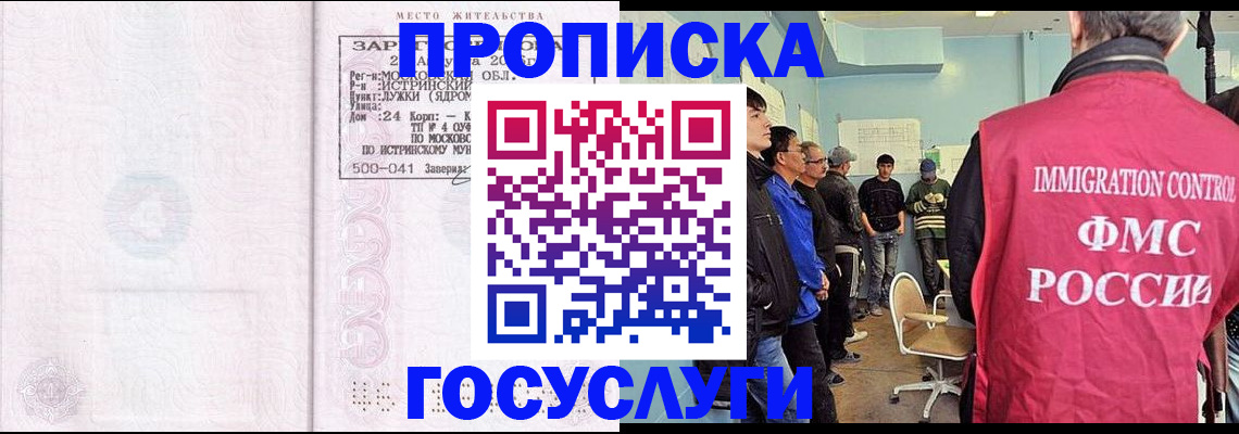 временная регистрация в квартире в Тихорецке